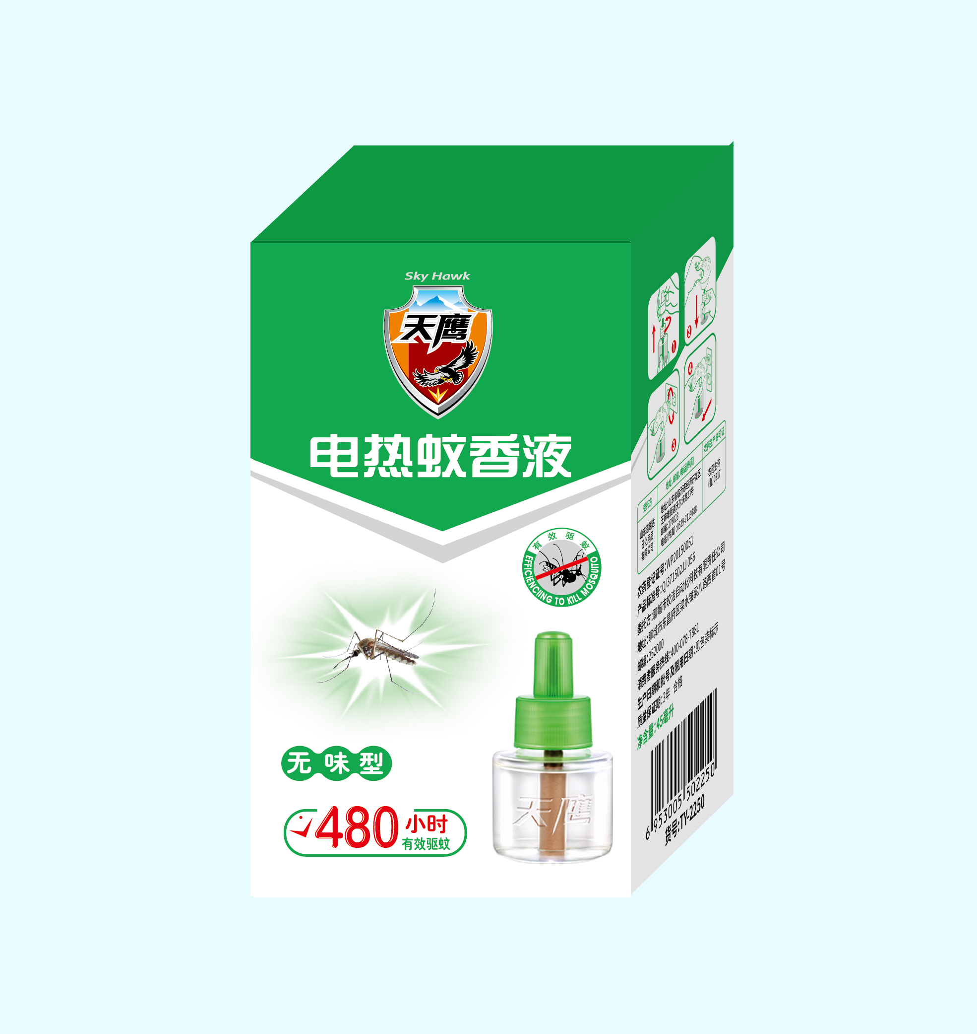电热蚊香液 TY-2250 单液