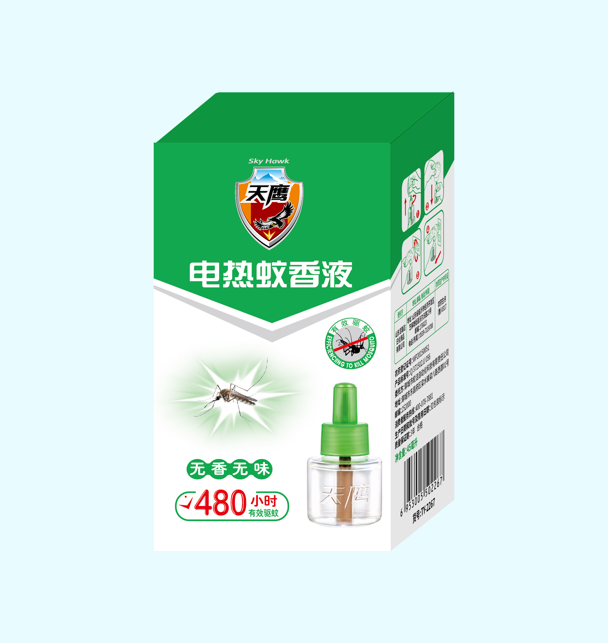 电热蚊香液 TY-2250 单液（无香无味）