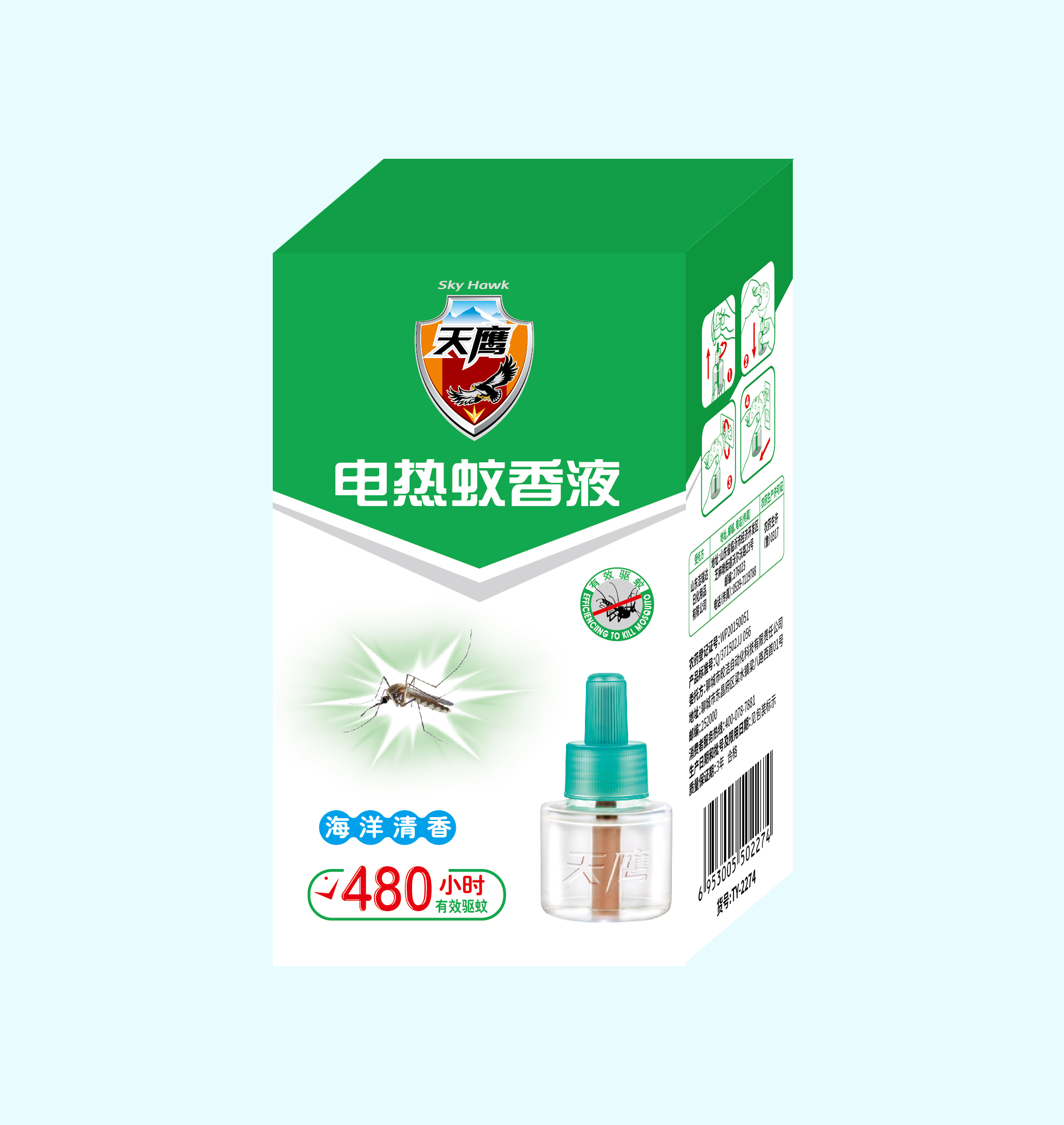 电热蚊香液 TY-2274 海洋清香