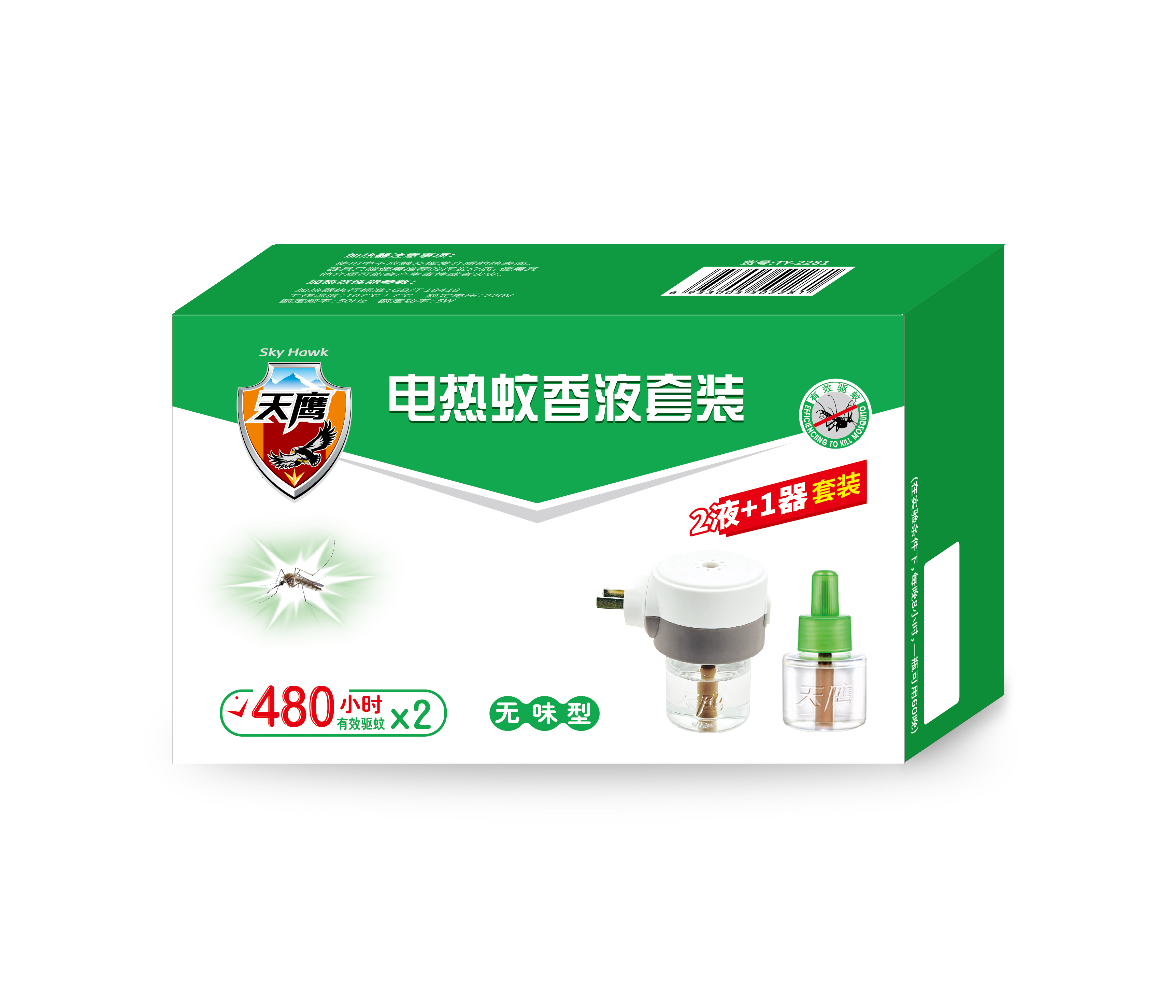 电热蚊香液套装 TY-2281