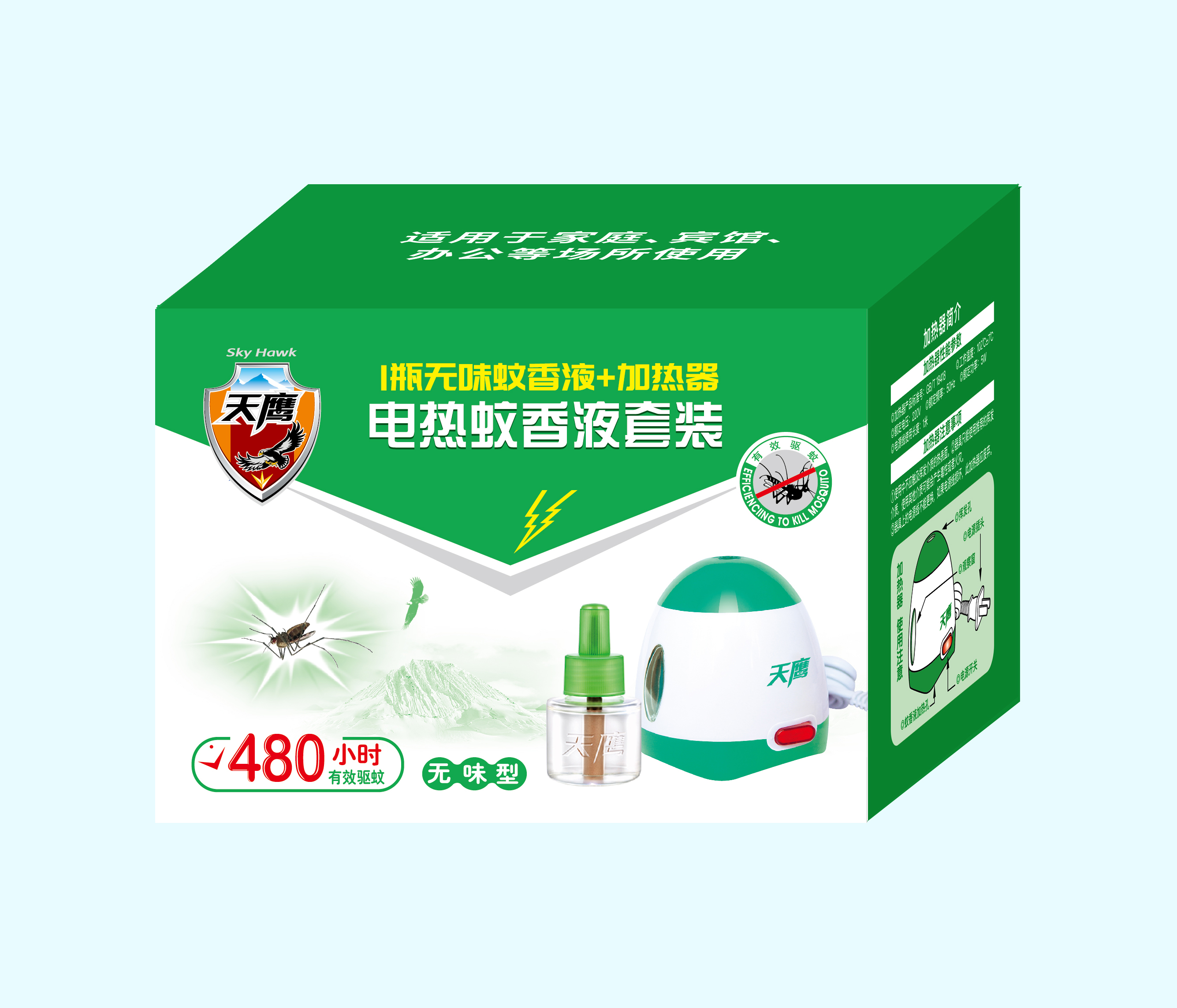 电热蚊香液套装 TY-2298