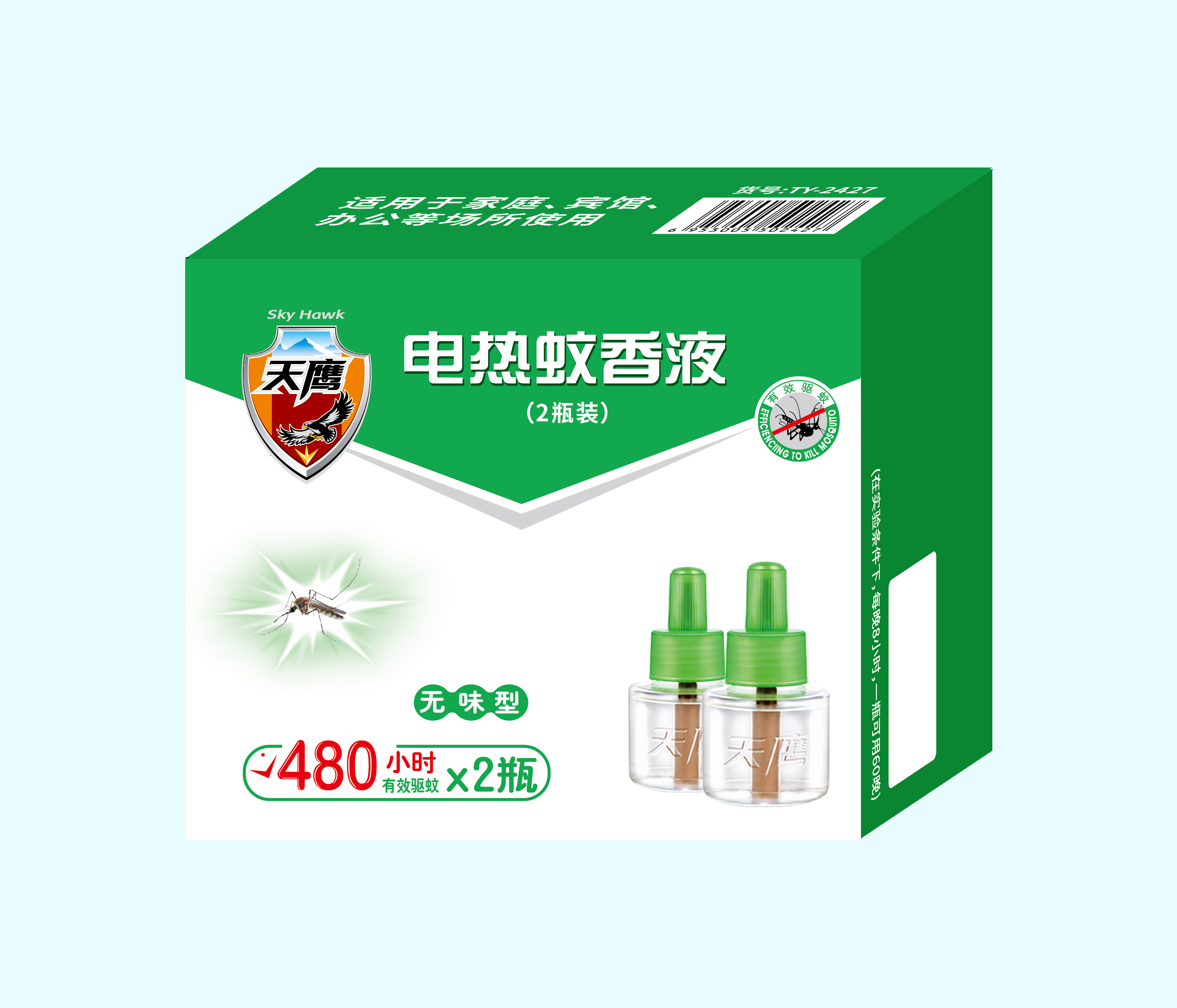 电热蚊香液 TY-2427 两瓶装
