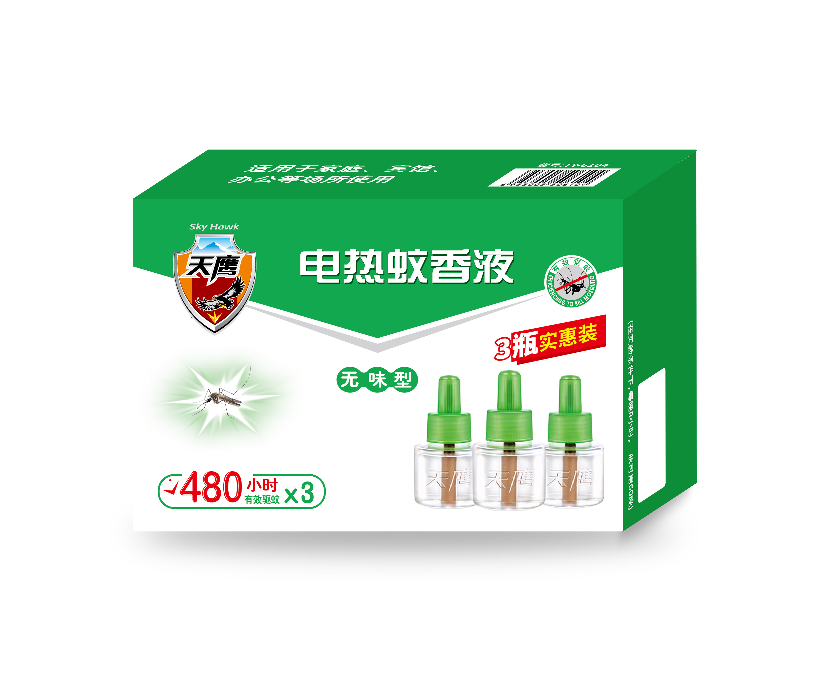 电热蚊香液 TY-6104 三瓶装