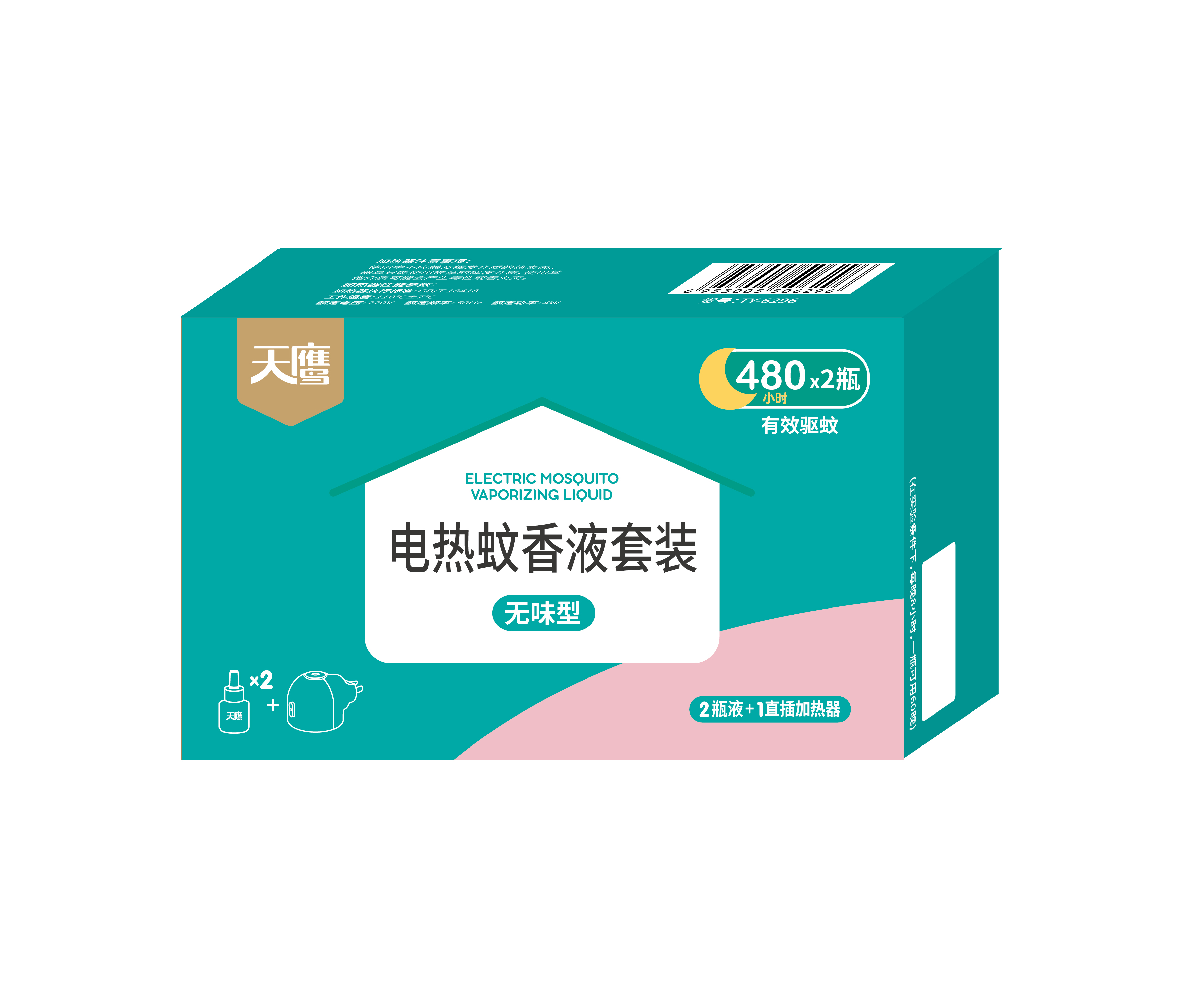电热蚊香液套装 TY-6256
