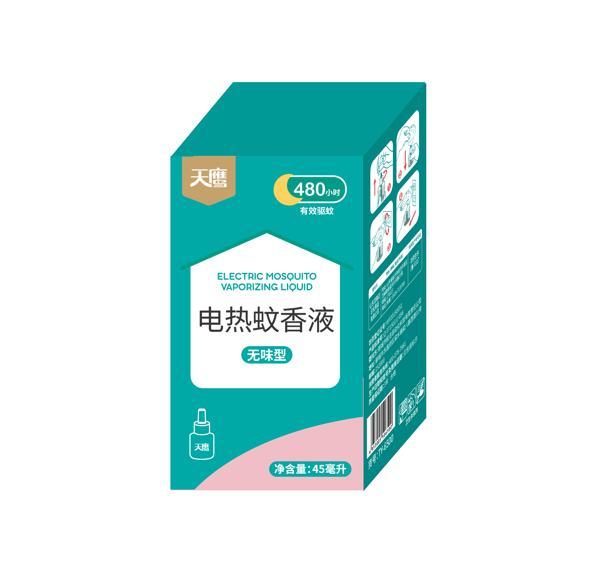 电热蚊香液 TY-6267