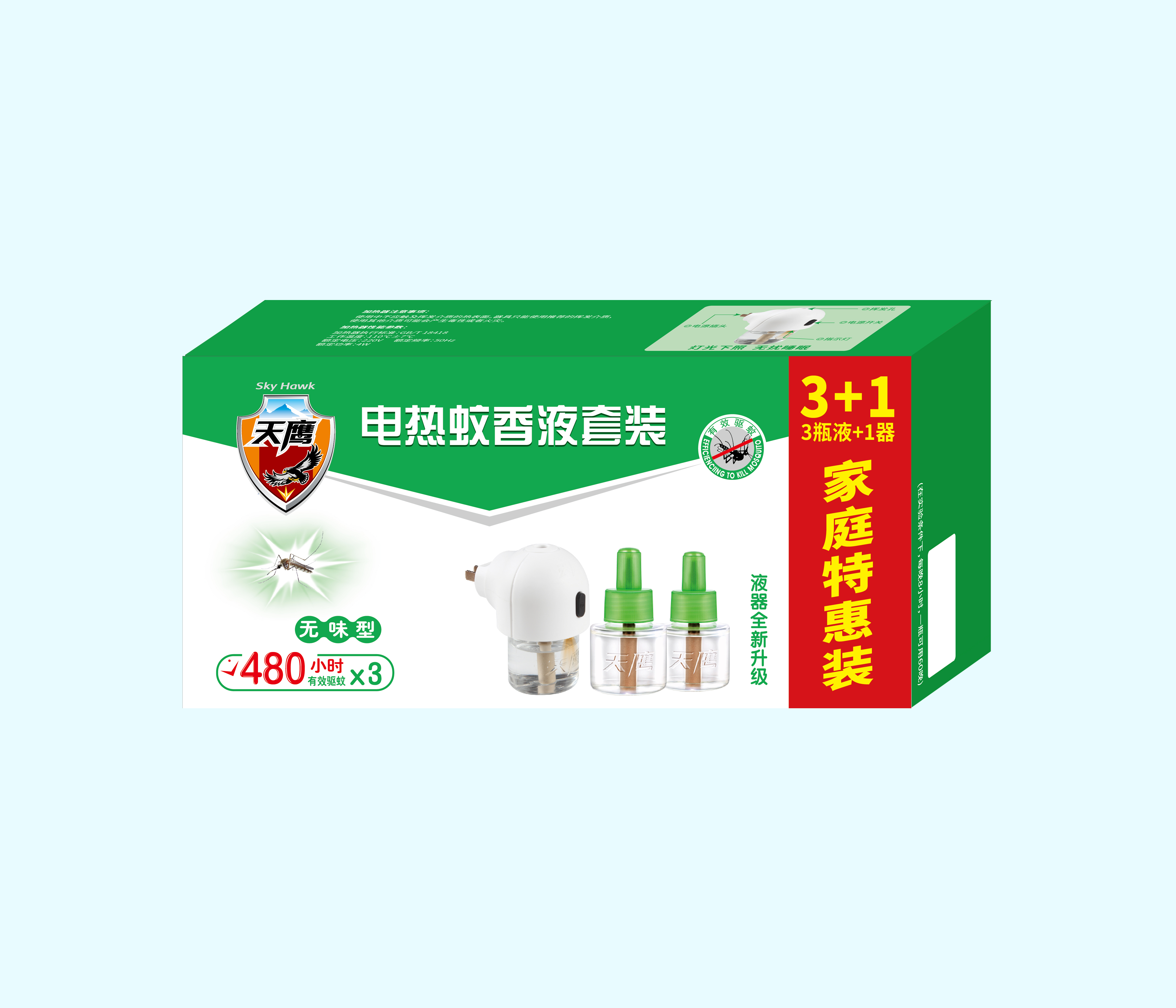 电热蚊香液家庭特惠装