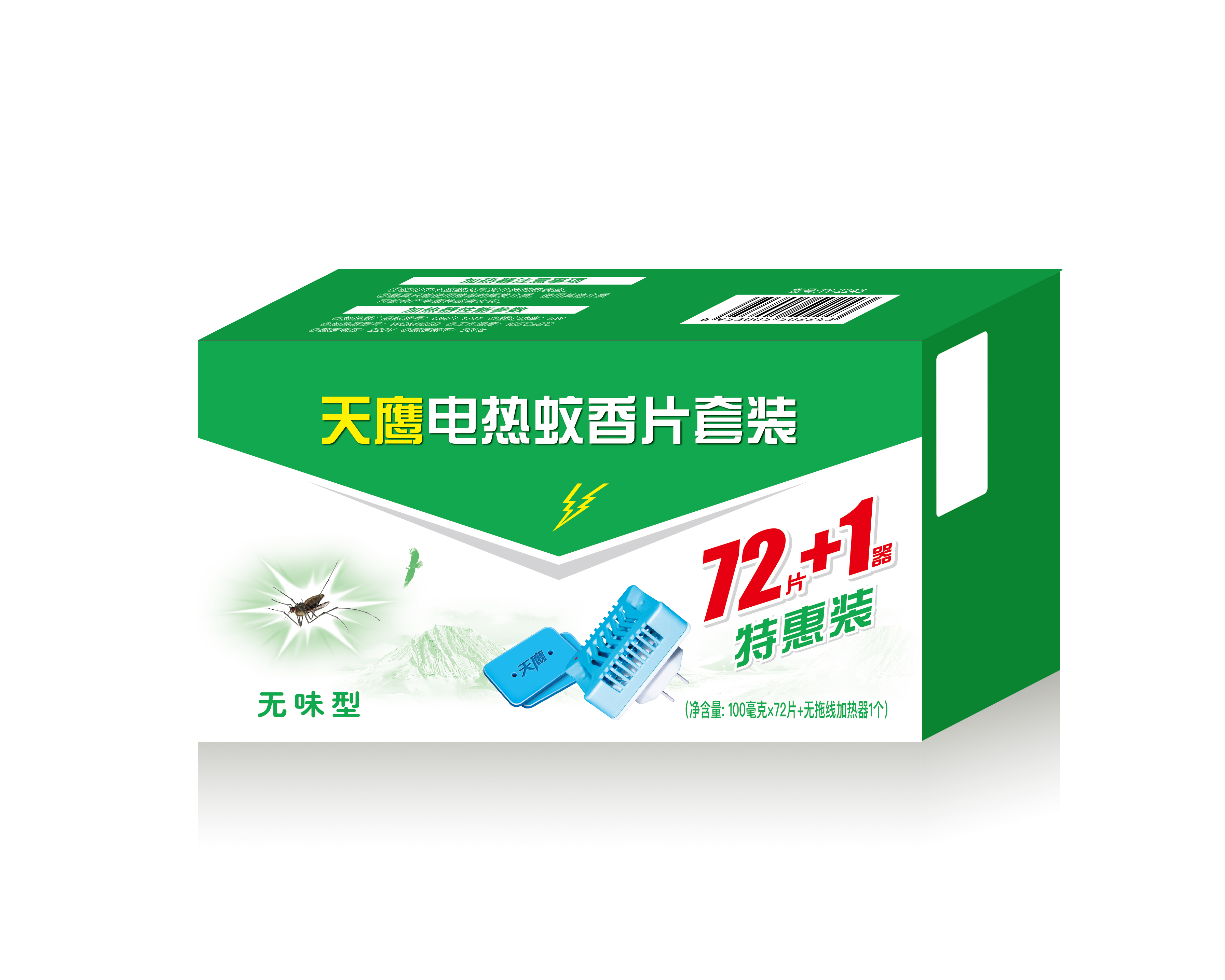 电热蚊香片套装 72片+器